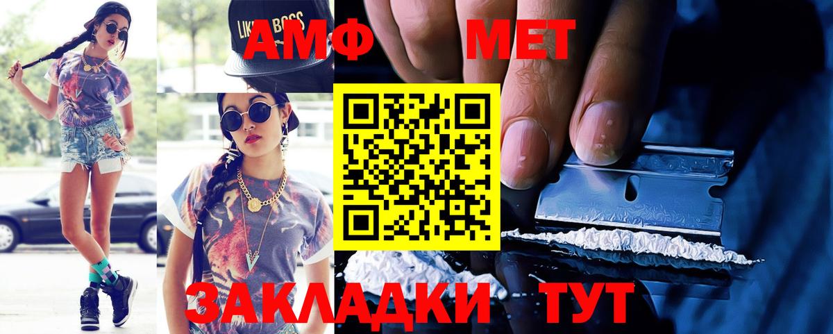 Кандалакша  Amphetamine  Вход с VPN  Amphetamine  АМФ Розовый 