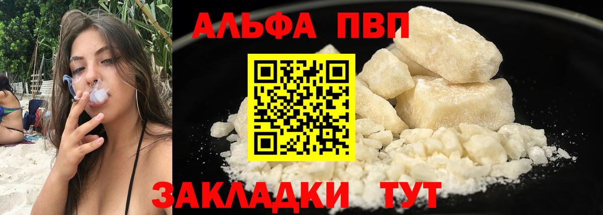 Alpha-PVP кристаллы  Вход с VPN  А ПВП  Кандалакша  Alfa_PVP Соль  APVP Соль 