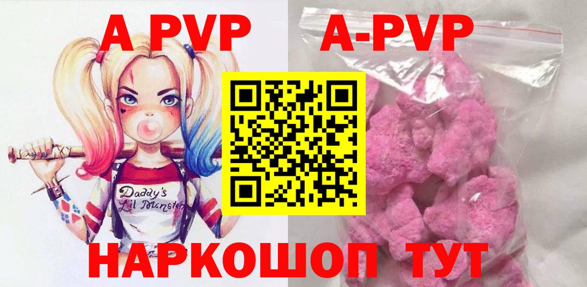 Alpha PVP Соль Кандалакша