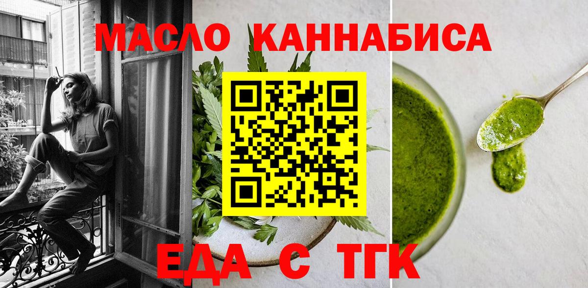 Печенье с ТГК конопля  Вход с VPN  Кандалакша 