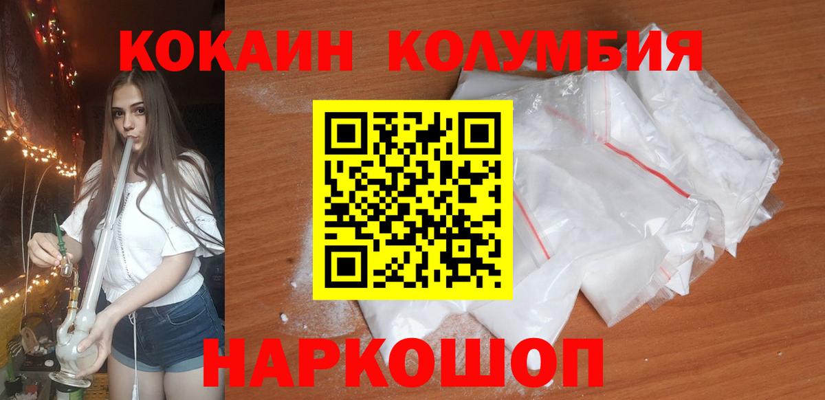 Кандалакша  Кокаин 98%  Cocaine Перу  Вход с VPN 