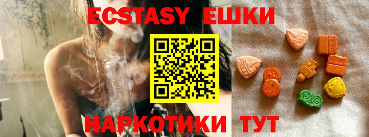 Экстази ешки Кандалакша