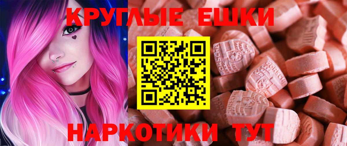 Ecstasy  Вход с VPN  Ecstasy Cube  Кандалакша  кракен рабочий сайт  Ecstasy VHQ 