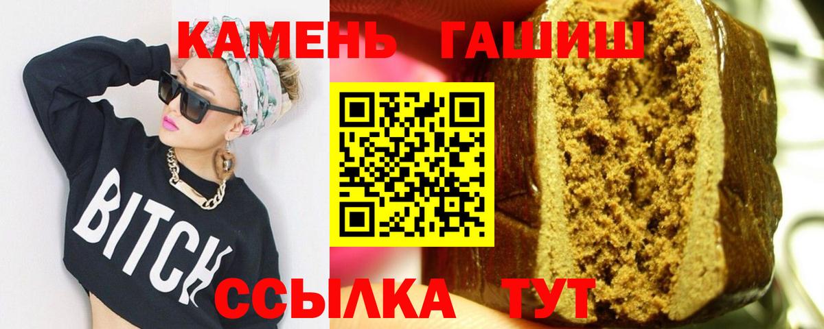 ГАШ индика сатива  Вход с VPN  Кандалакша 