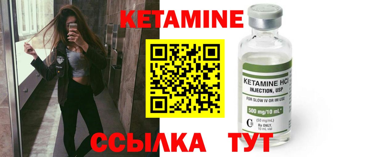 Кандалакша  КЕТАМИН ketamine  Вход с VPN  КЕТАМИН VHQ 