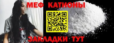 меф Кинель