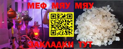 меф Кинель
