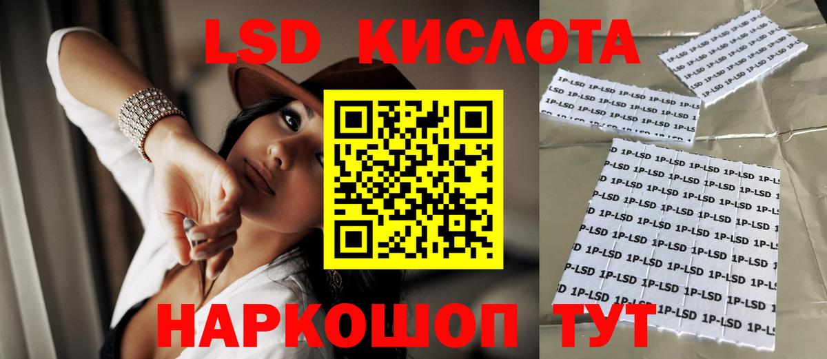 LSD-25 экстази кислота Кандалакша
