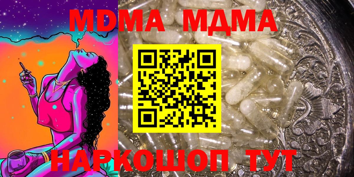МДМА молли  MDMA VHQ  Вход с VPN  Кандалакша 