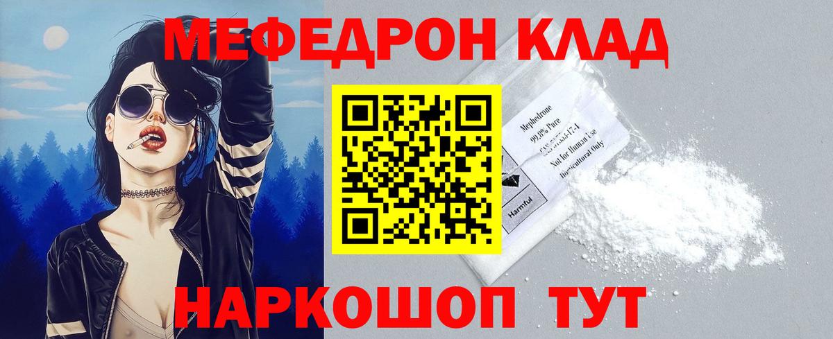 Кандалакша  МЯУ-МЯУ  Вход с VPN  МЕФ VHQ 