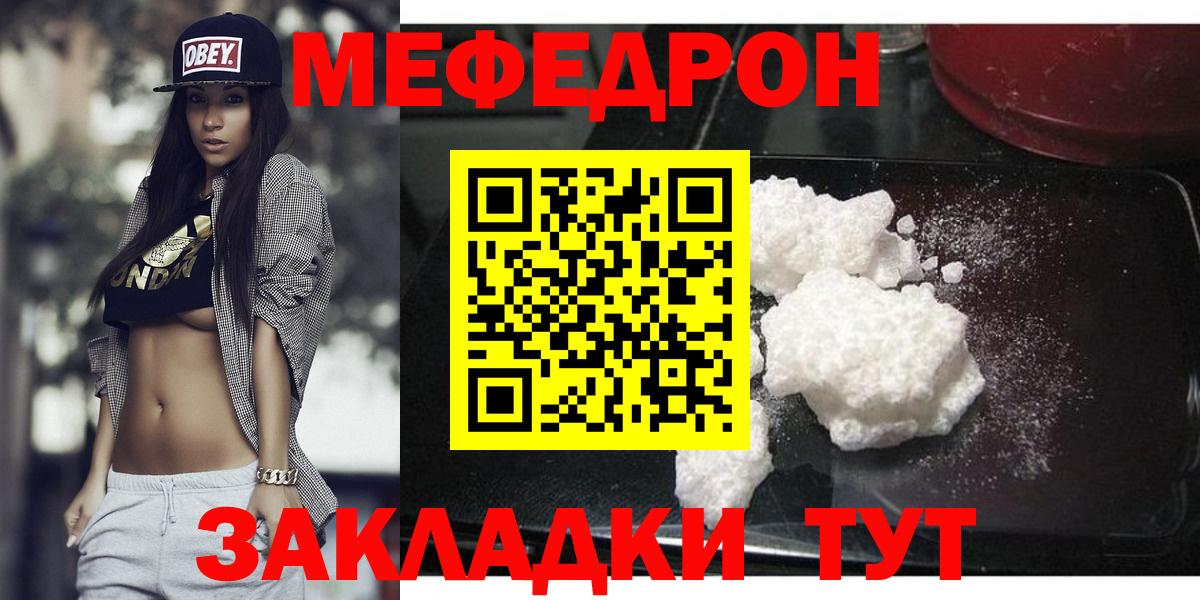 МЕФ мука Кандалакша