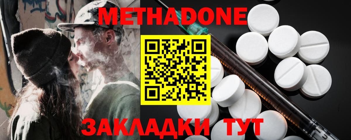 Метадон мёд  Вход с VPN  Кандалакша  МЕТАДОН белоснежный 
