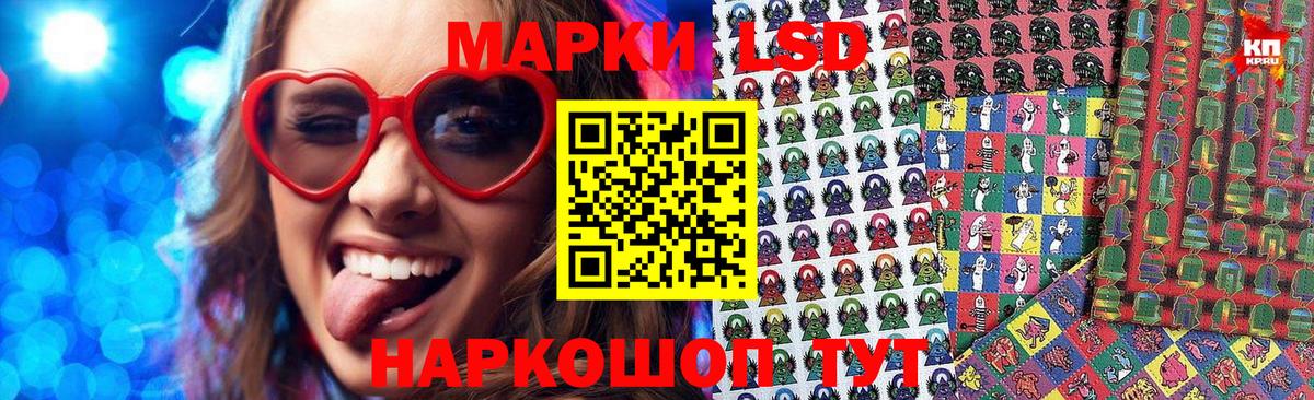 Кандалакша  Марки 25I-NBOMe 1,8мг  Вход с VPN  Марки 25I-NBOMe 1,8мг 