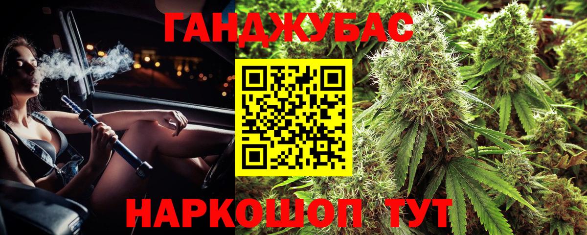 Кандалакша  Конопля VHQ  Бошки Шишки марихуана  Канабис план  Вход с VPN 